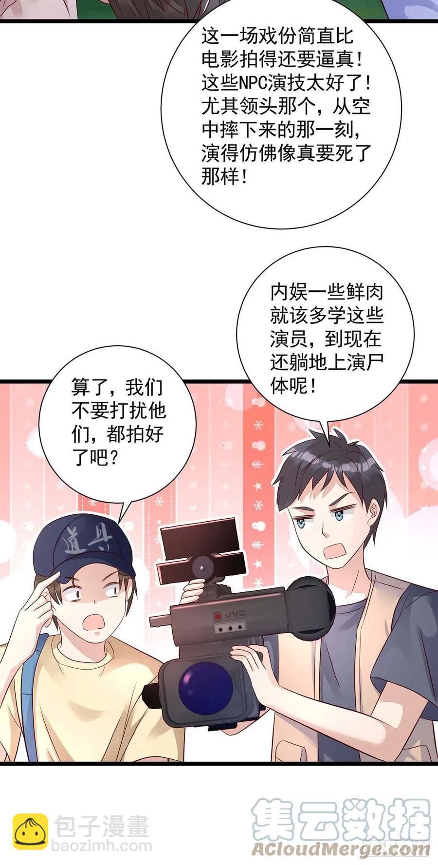 狩受不親 - 第55話 我在殺人 - 5