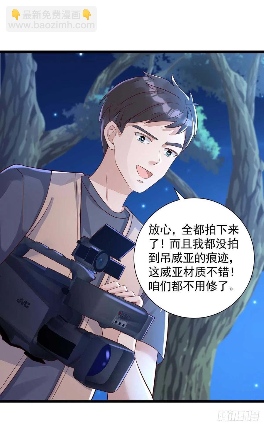 狩受不親 - 第55話 我在殺人 - 6