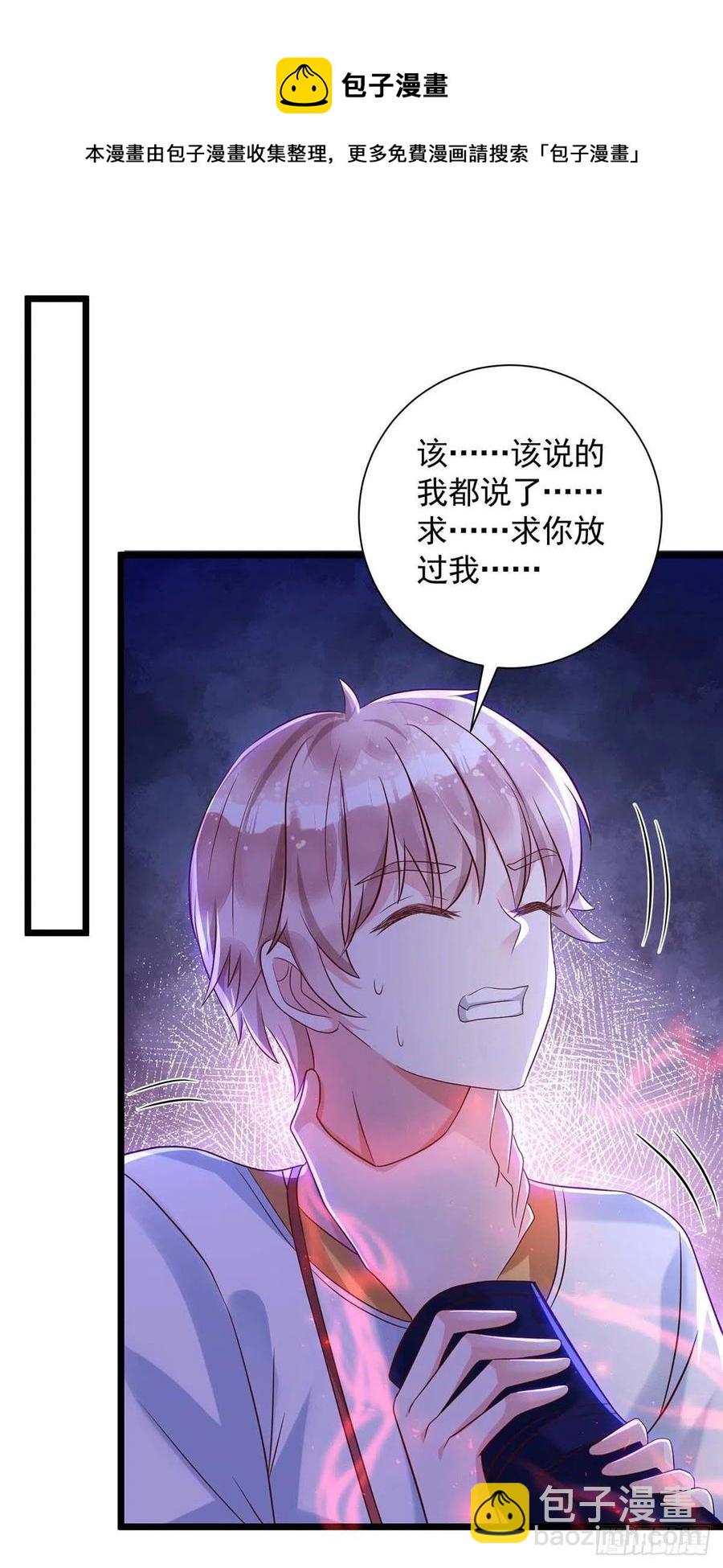 狩受不親 - 第55話 我在殺人 - 2