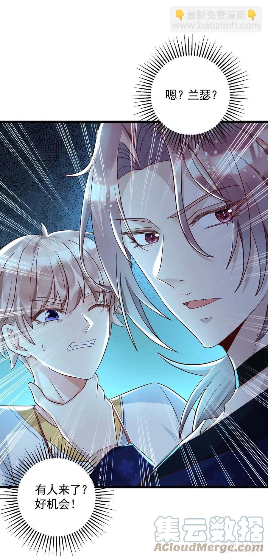 狩受不親 - 第55話 我在殺人 - 5