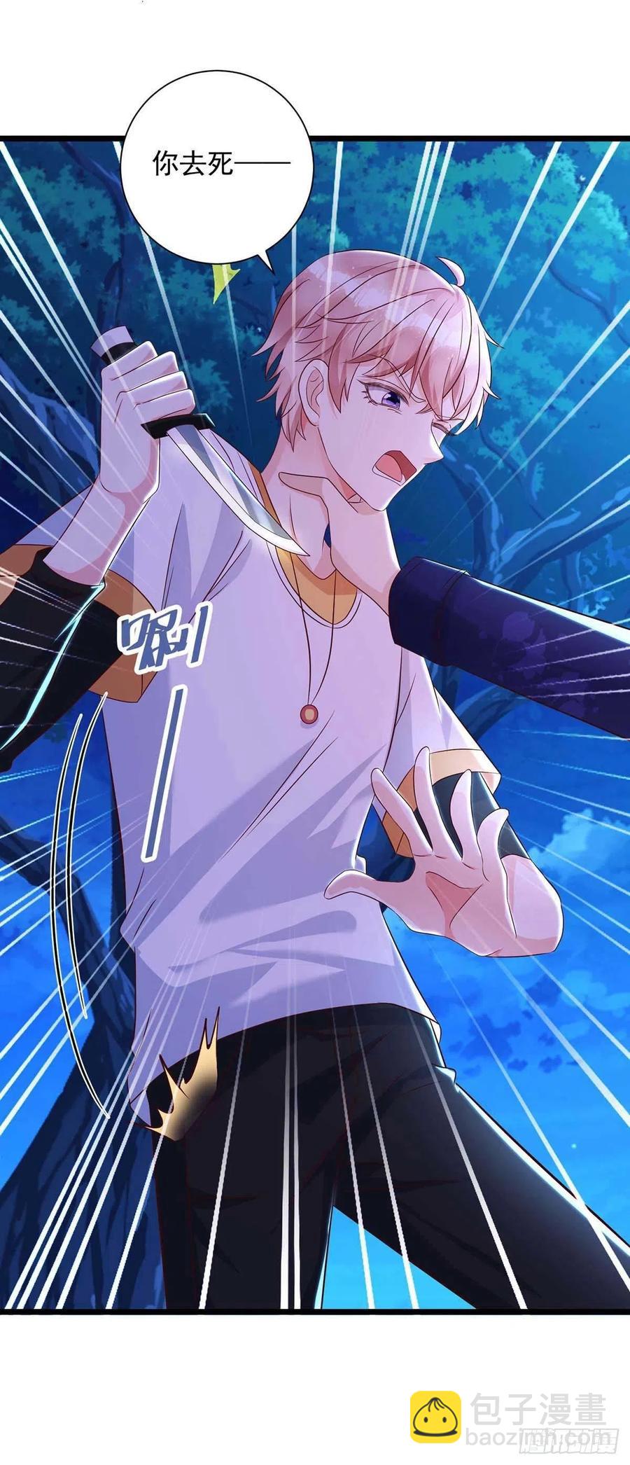 狩受不親 - 第55話 我在殺人 - 6