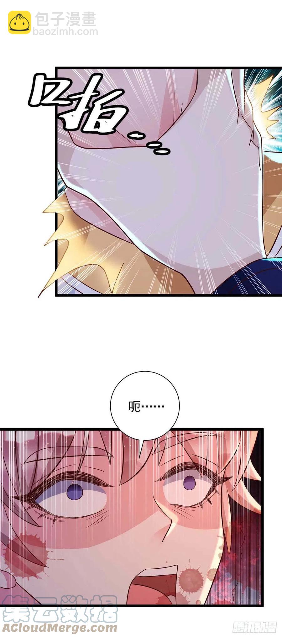 狩受不親 - 第55話 我在殺人 - 1