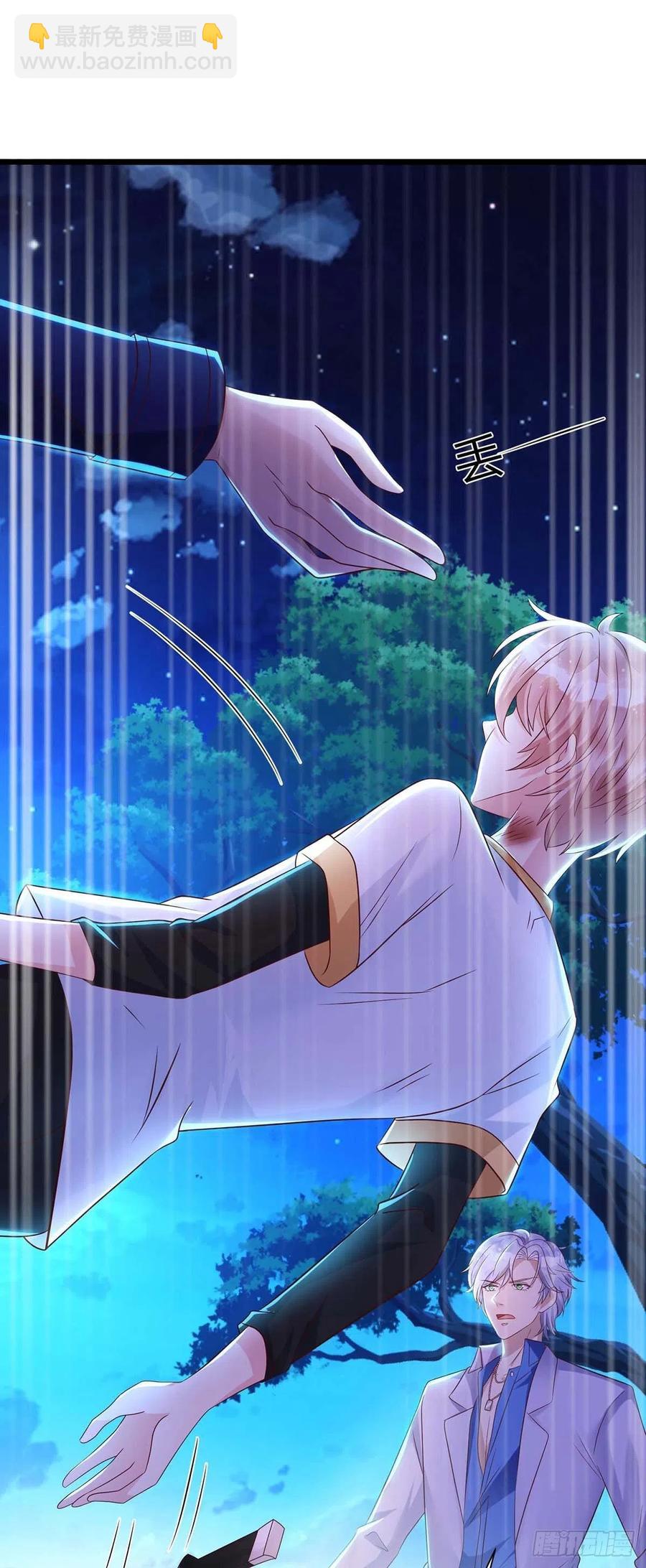 狩受不親 - 第55話 我在殺人 - 2