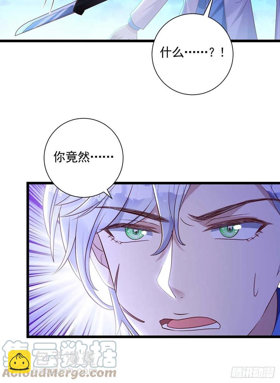 狩受不親 - 第55話 我在殺人 - 3