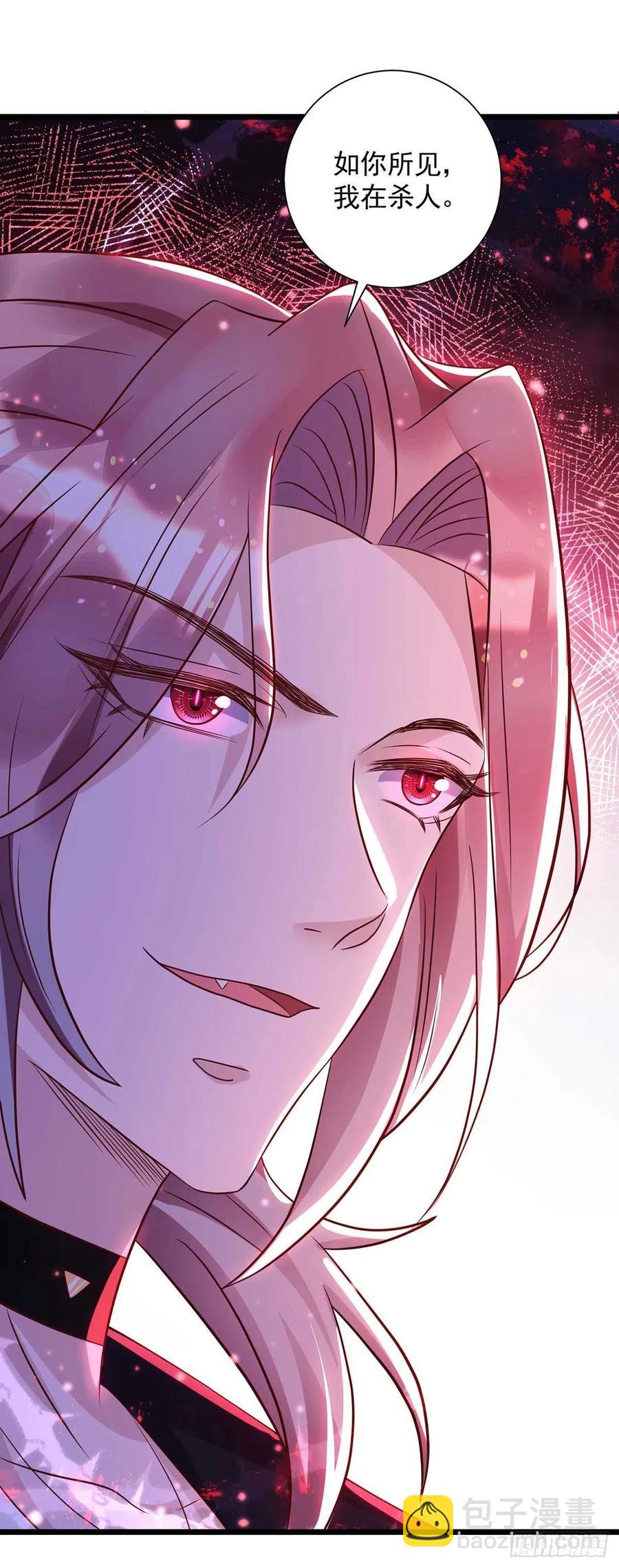 狩受不親 - 第55話 我在殺人 - 4