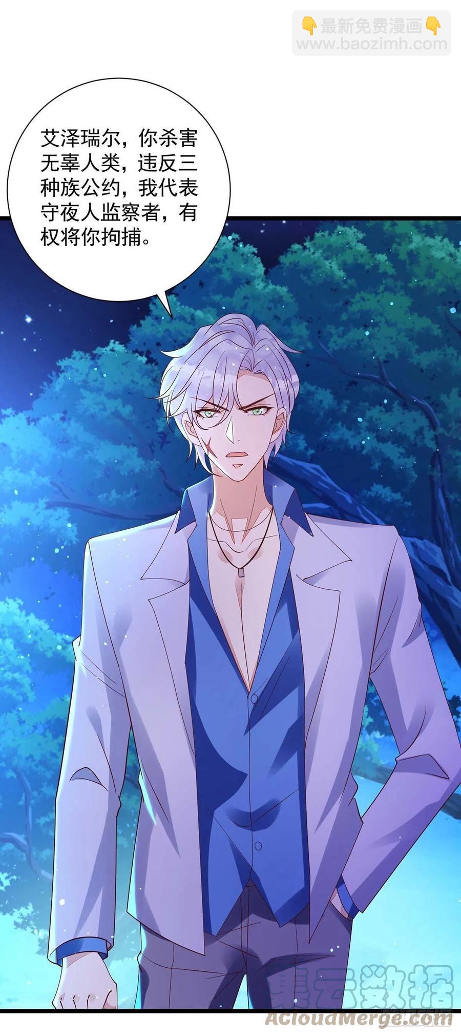 狩受不親 - 第55話 我在殺人 - 5