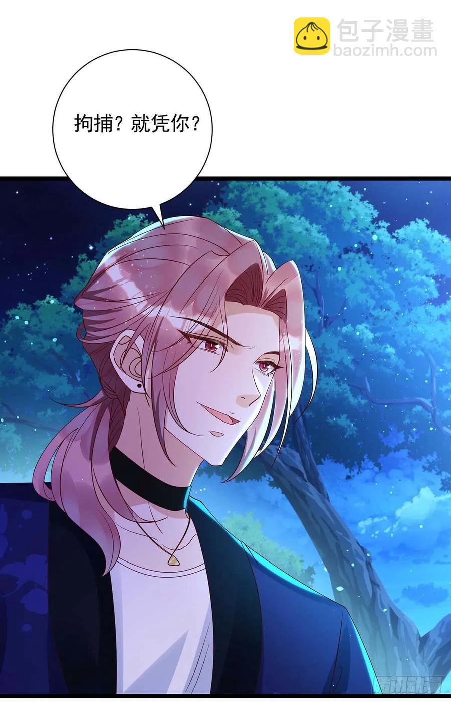 狩受不親 - 第55話 我在殺人 - 6