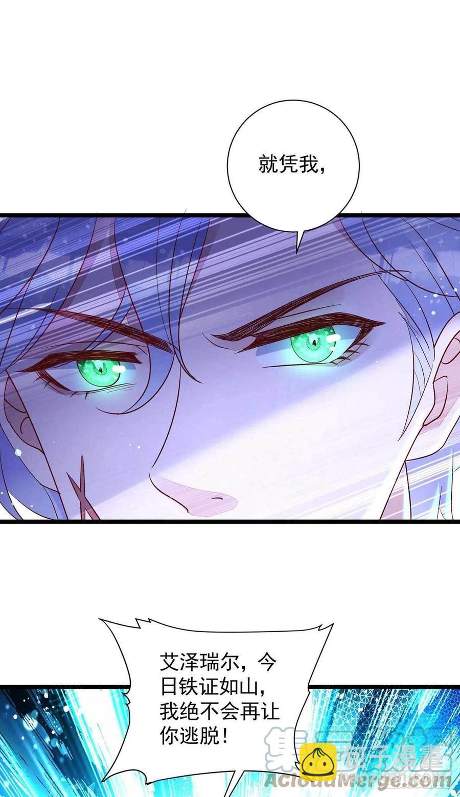 狩受不親 - 第55話 我在殺人 - 1