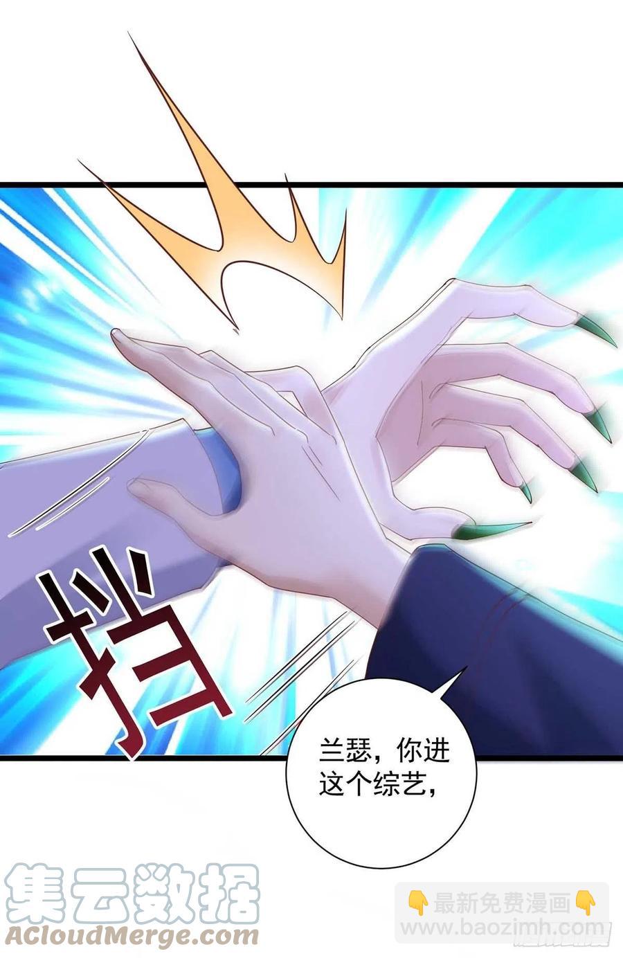 狩受不親 - 第55話 我在殺人 - 3