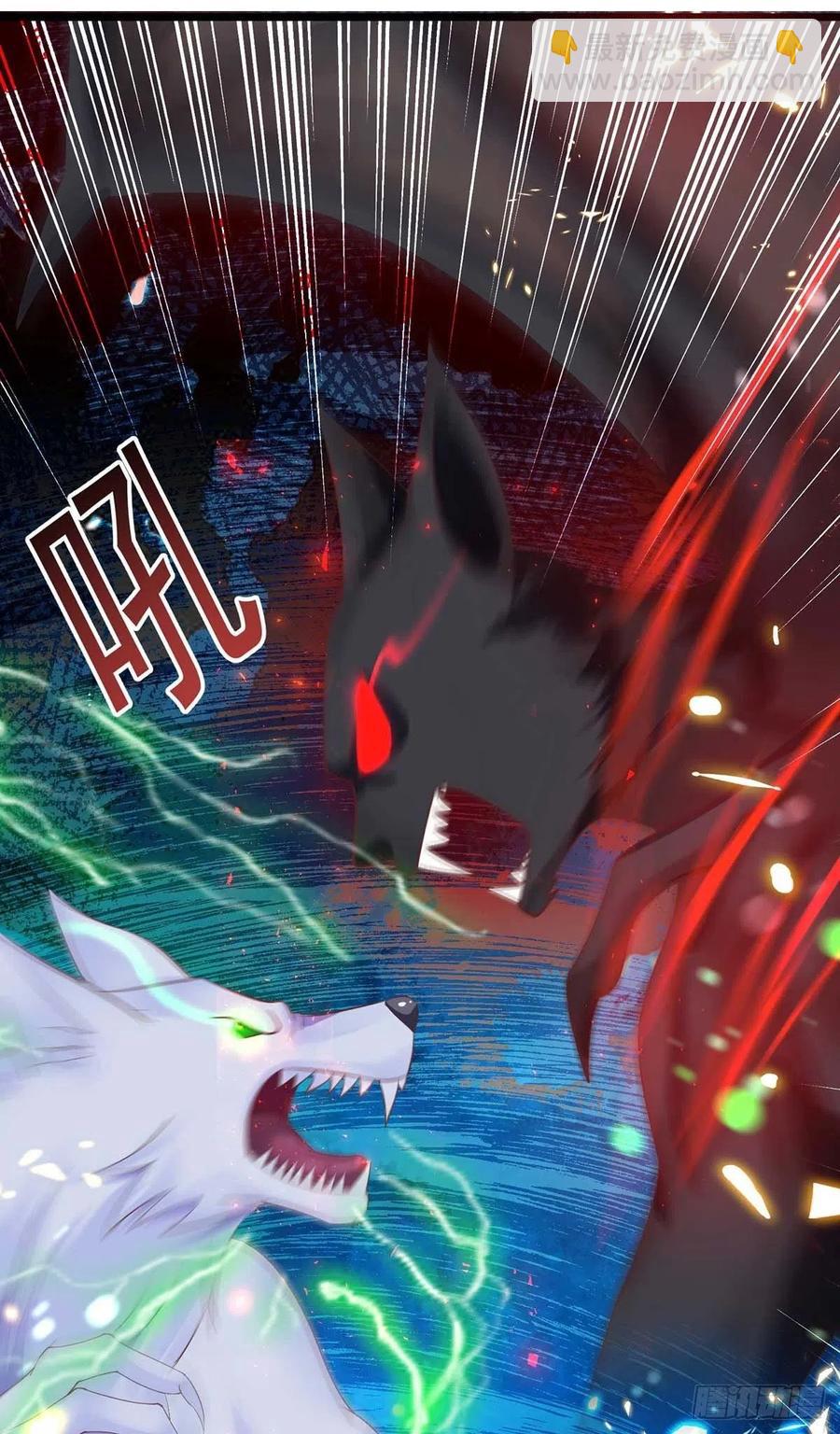 狩受不親 - 第55話 我在殺人 - 4