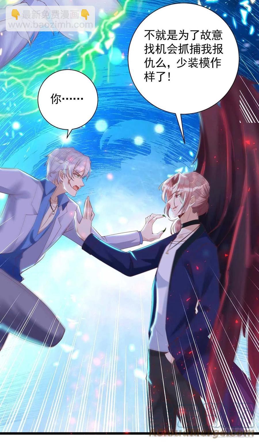 狩受不親 - 第55話 我在殺人 - 5