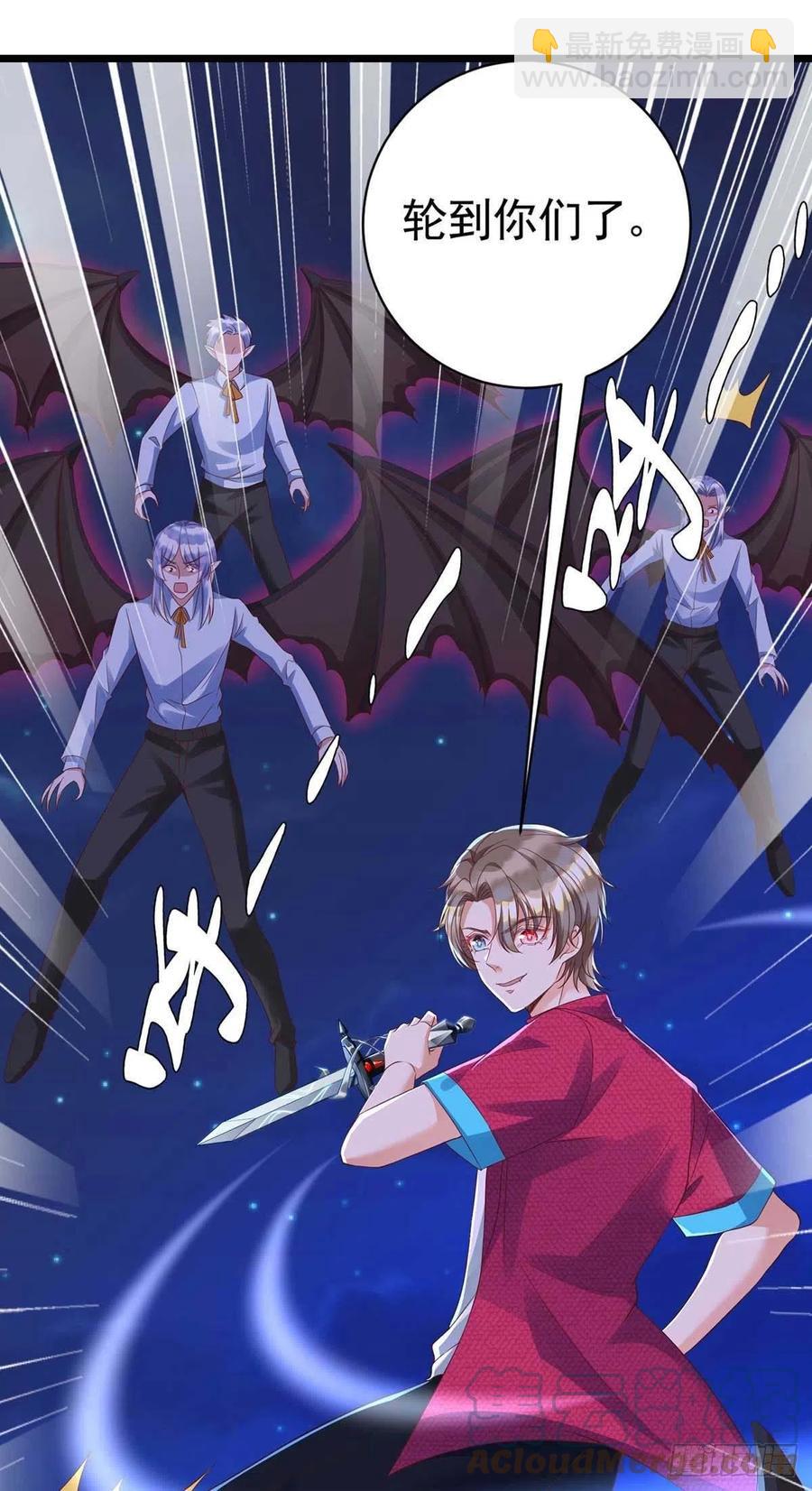 狩受不親 - 第55話 我在殺人 - 3