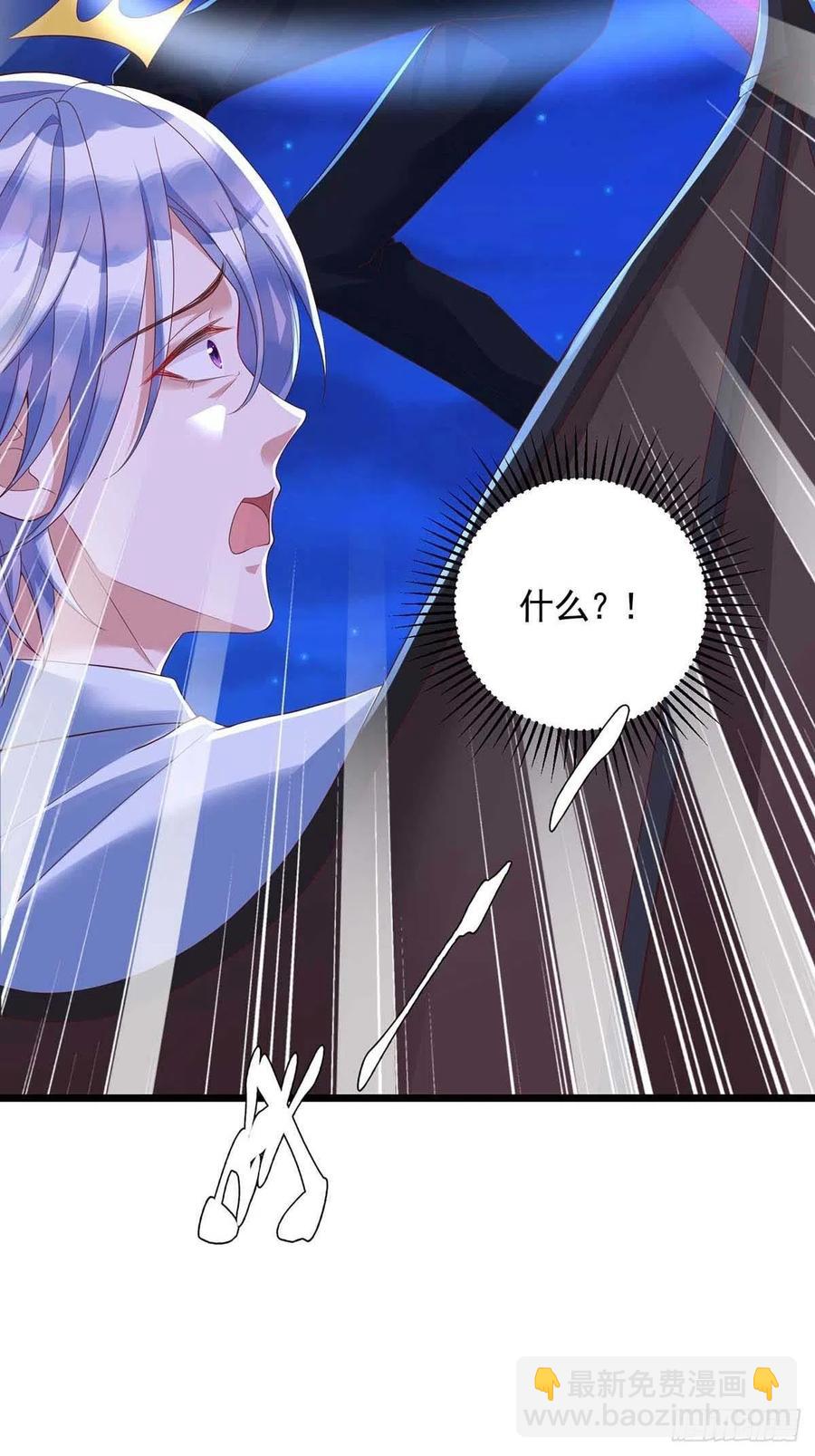 狩受不親 - 第55話 我在殺人 - 4