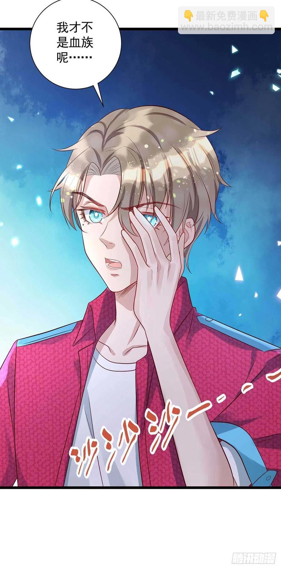 狩受不親 - 第55話 我在殺人 - 2