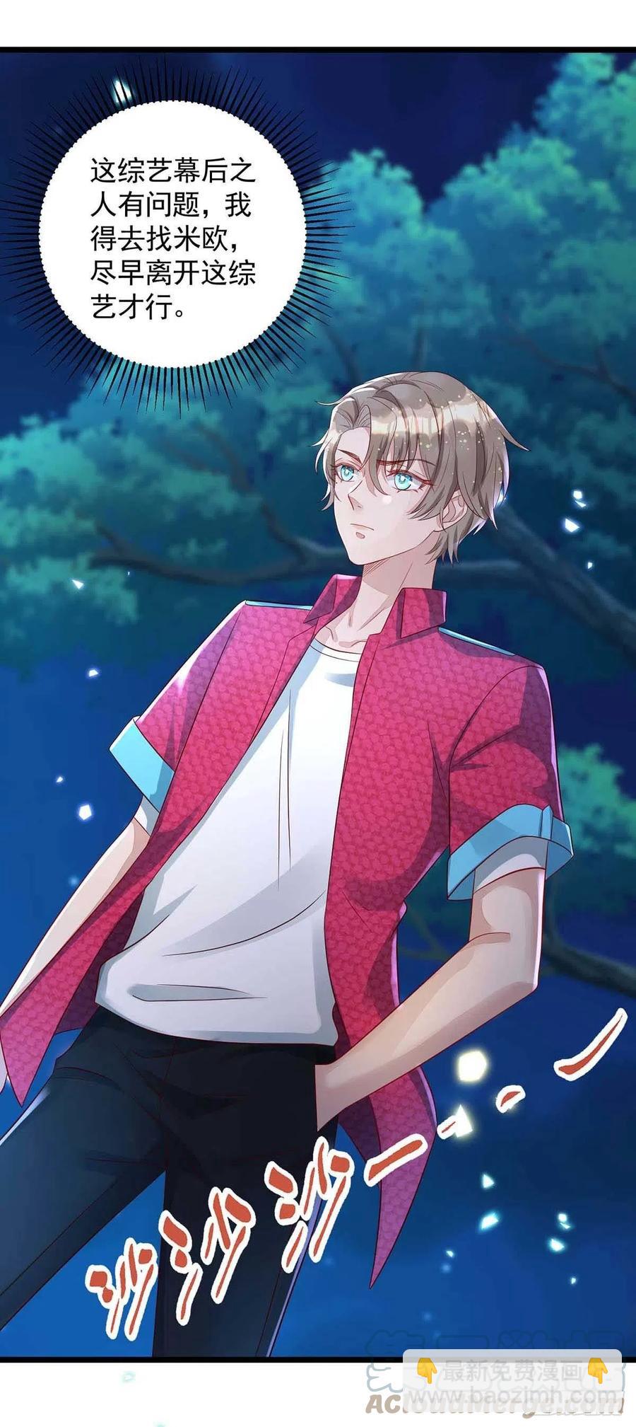 狩受不親 - 第55話 我在殺人 - 3