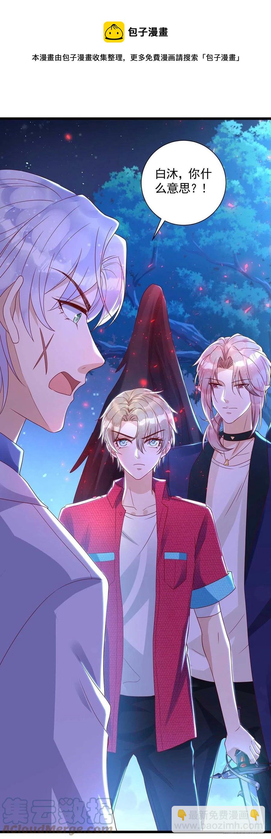 狩受不親 - 第57話 我不可能讓米歐出事 - 4