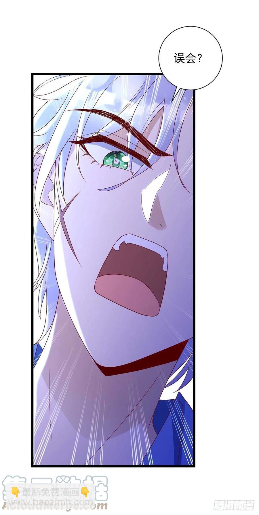 狩受不親 - 第57話 我不可能讓米歐出事 - 6