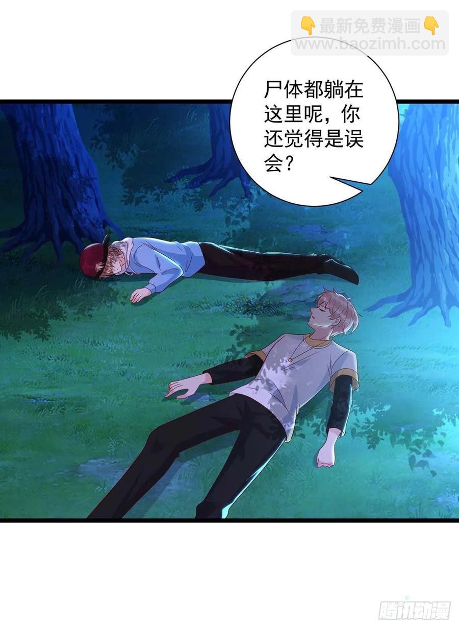 狩受不親 - 第57話 我不可能讓米歐出事 - 7