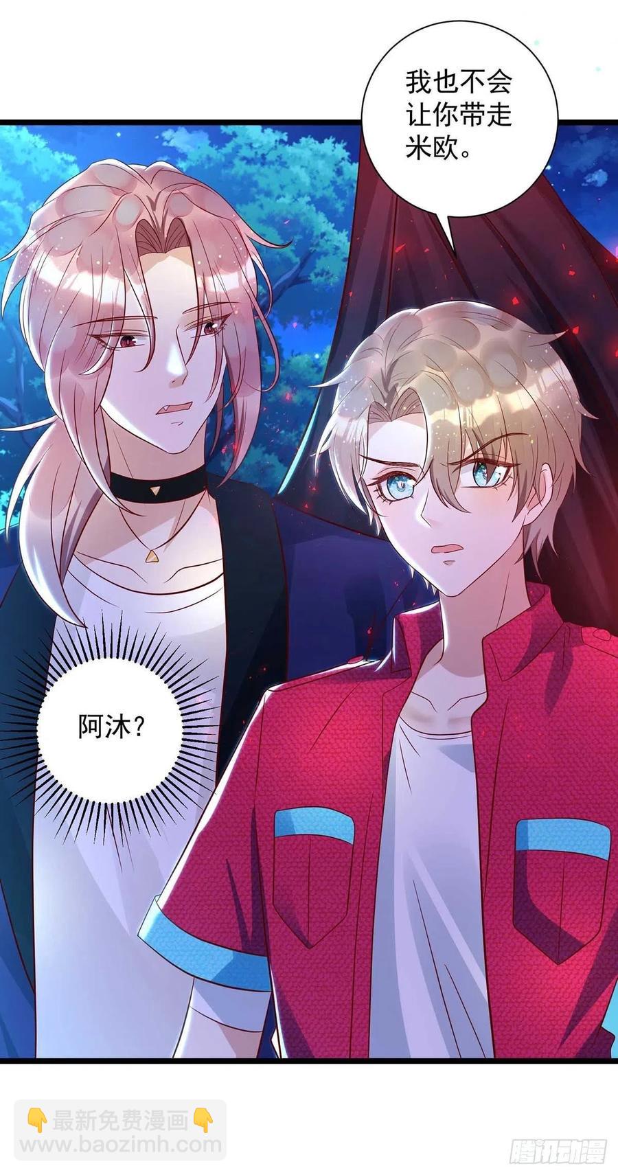 狩受不親 - 第57話 我不可能讓米歐出事 - 2