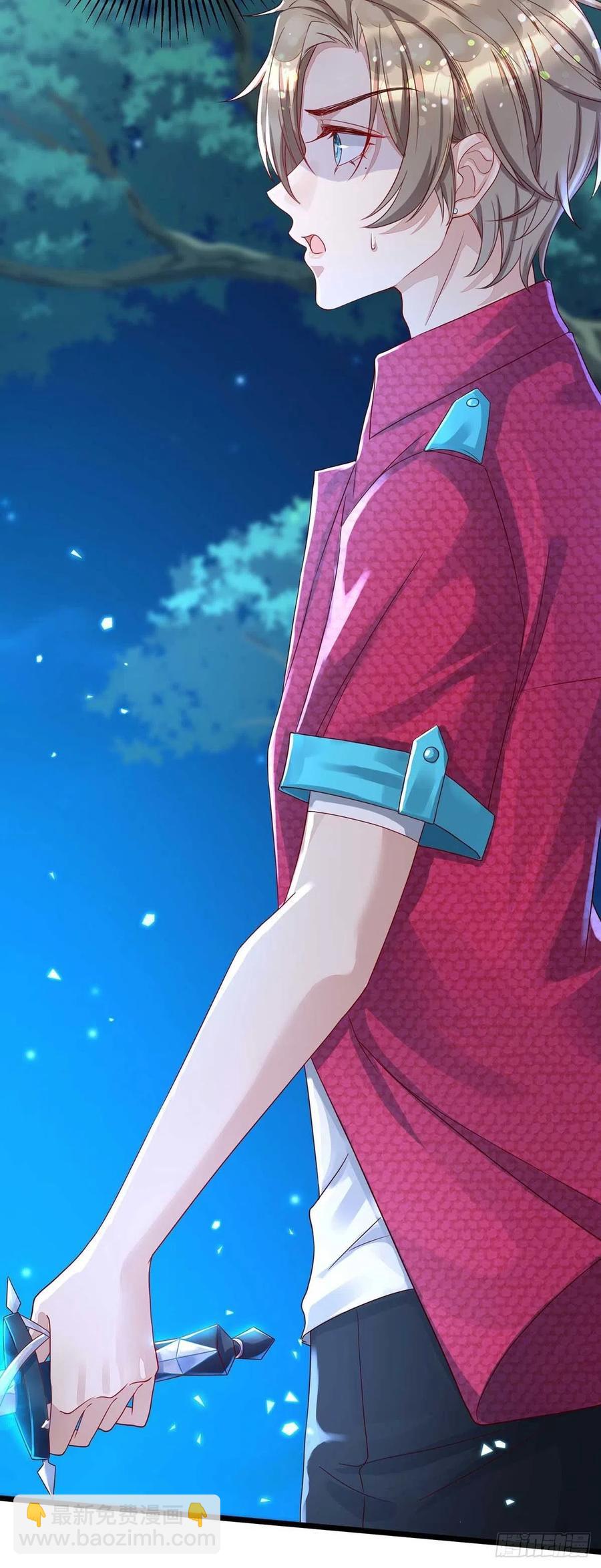 狩受不親 - 第57話 我不可能讓米歐出事 - 2