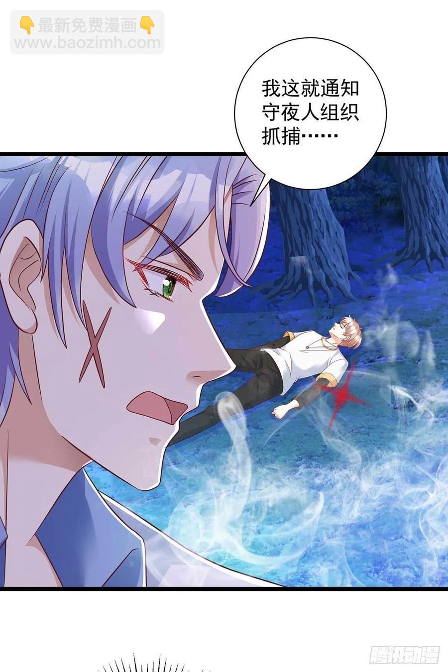 狩受不親 - 第57話 我不可能讓米歐出事 - 3