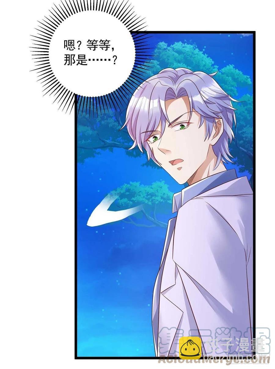 狩受不親 - 第57話 我不可能讓米歐出事 - 4