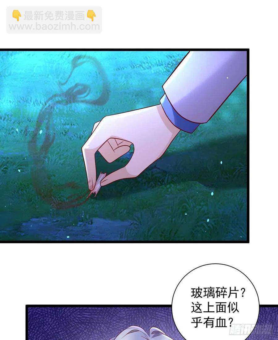 狩受不親 - 第57話 我不可能讓米歐出事 - 5