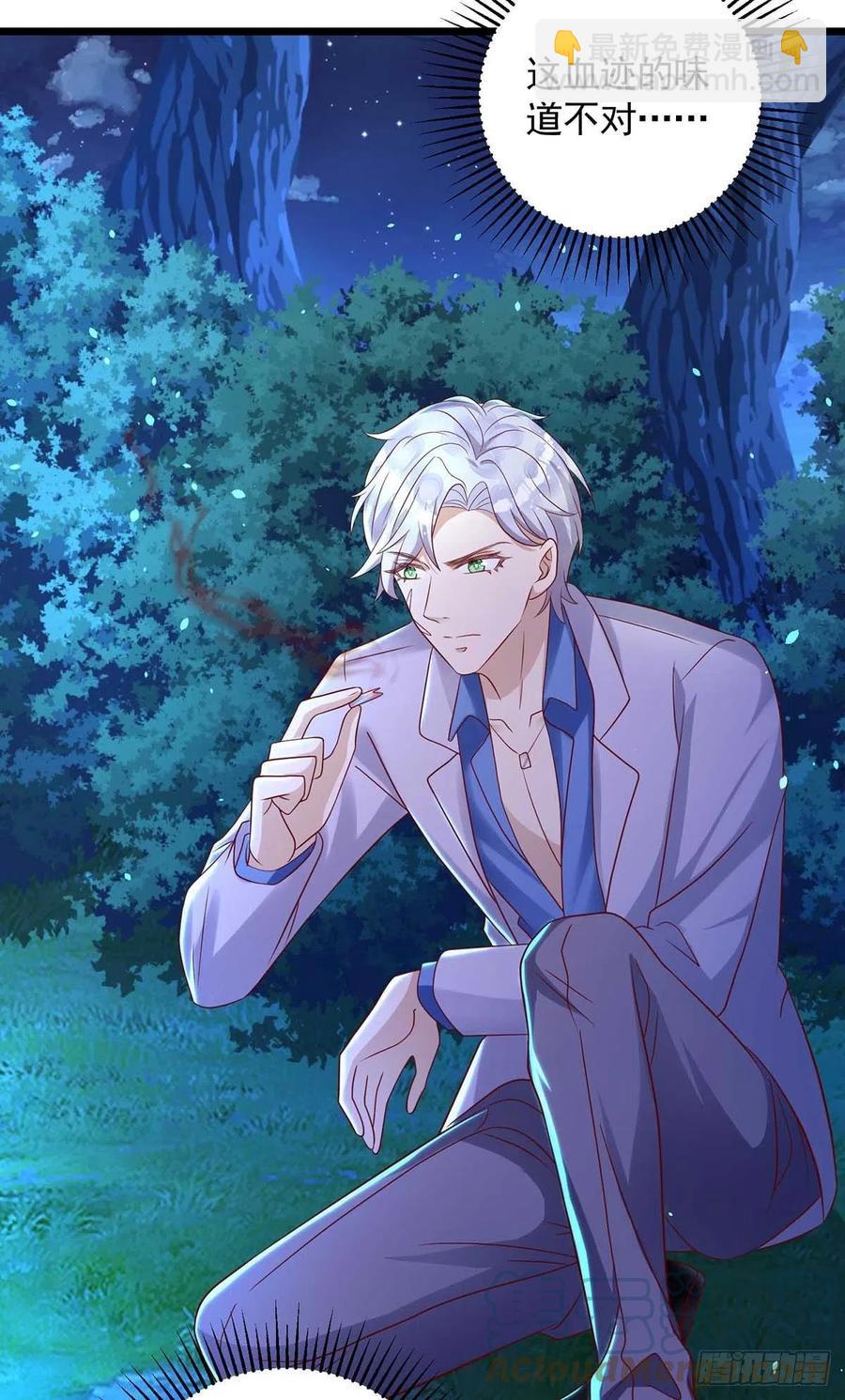 狩受不親 - 第57話 我不可能讓米歐出事 - 1