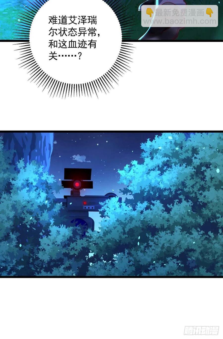 狩受不親 - 第57話 我不可能讓米歐出事 - 2