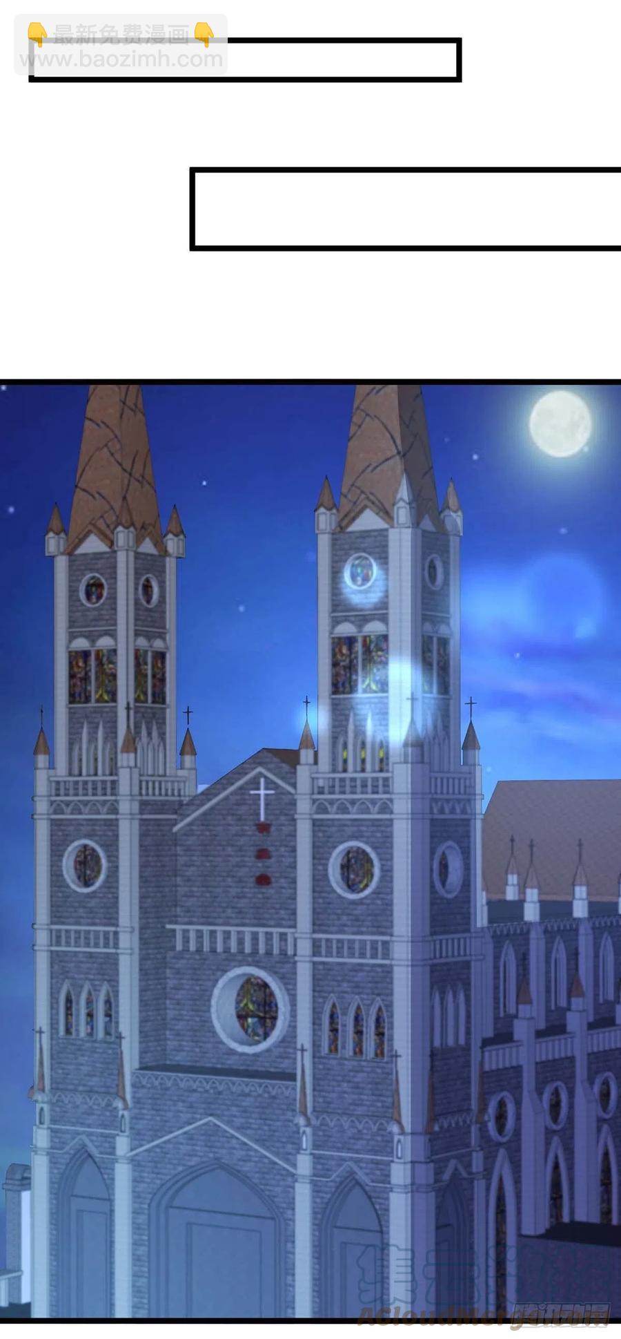 狩受不親 - 第57話 我不可能讓米歐出事 - 3