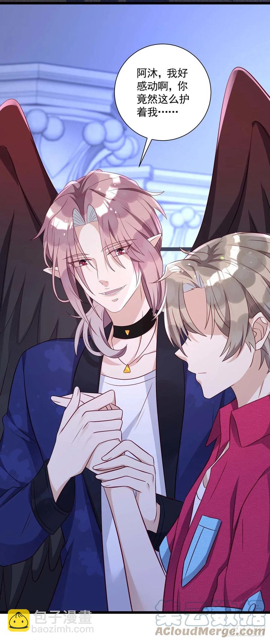 狩受不親 - 第57話 我不可能讓米歐出事 - 5