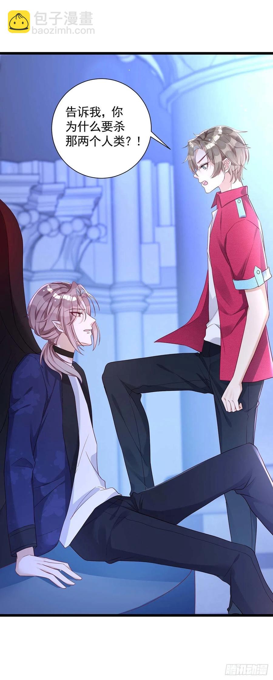 狩受不親 - 第57話 我不可能讓米歐出事 - 1