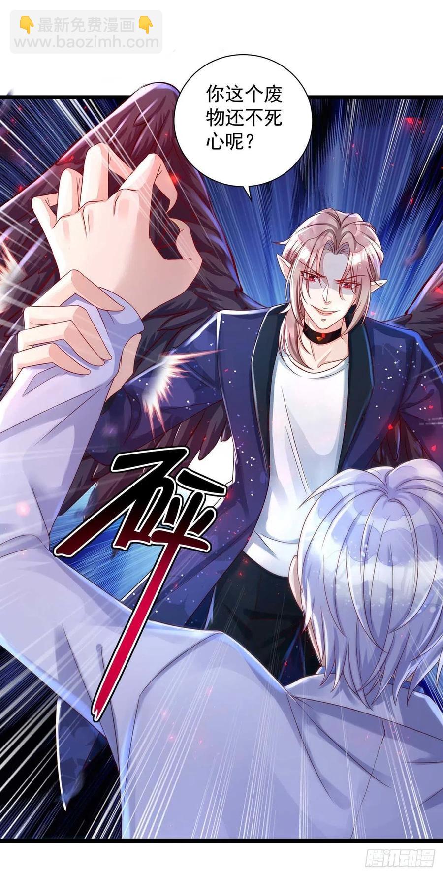 狩受不親 - 第57話 我不可能讓米歐出事 - 4