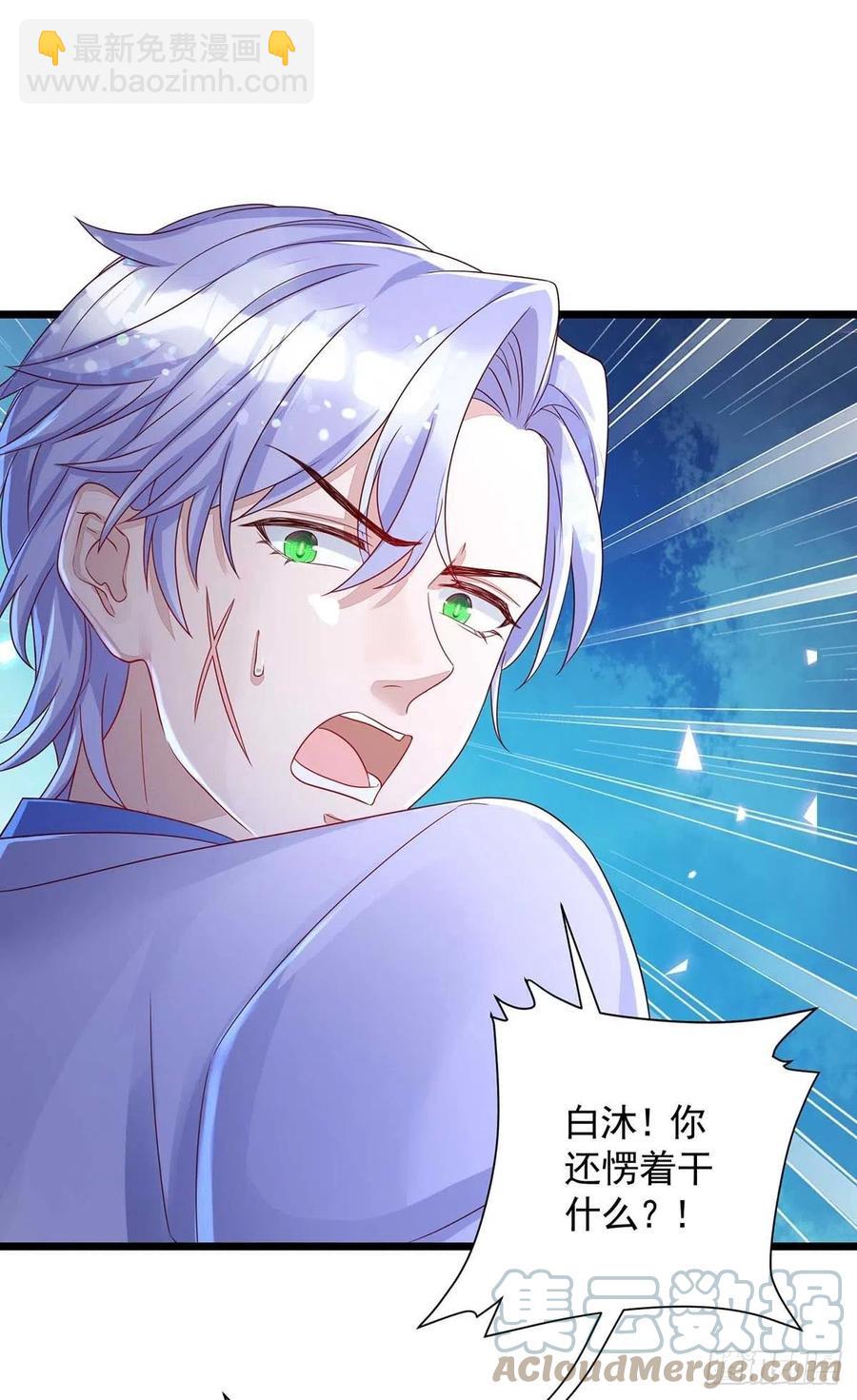 狩受不親 - 第57話 我不可能讓米歐出事 - 5