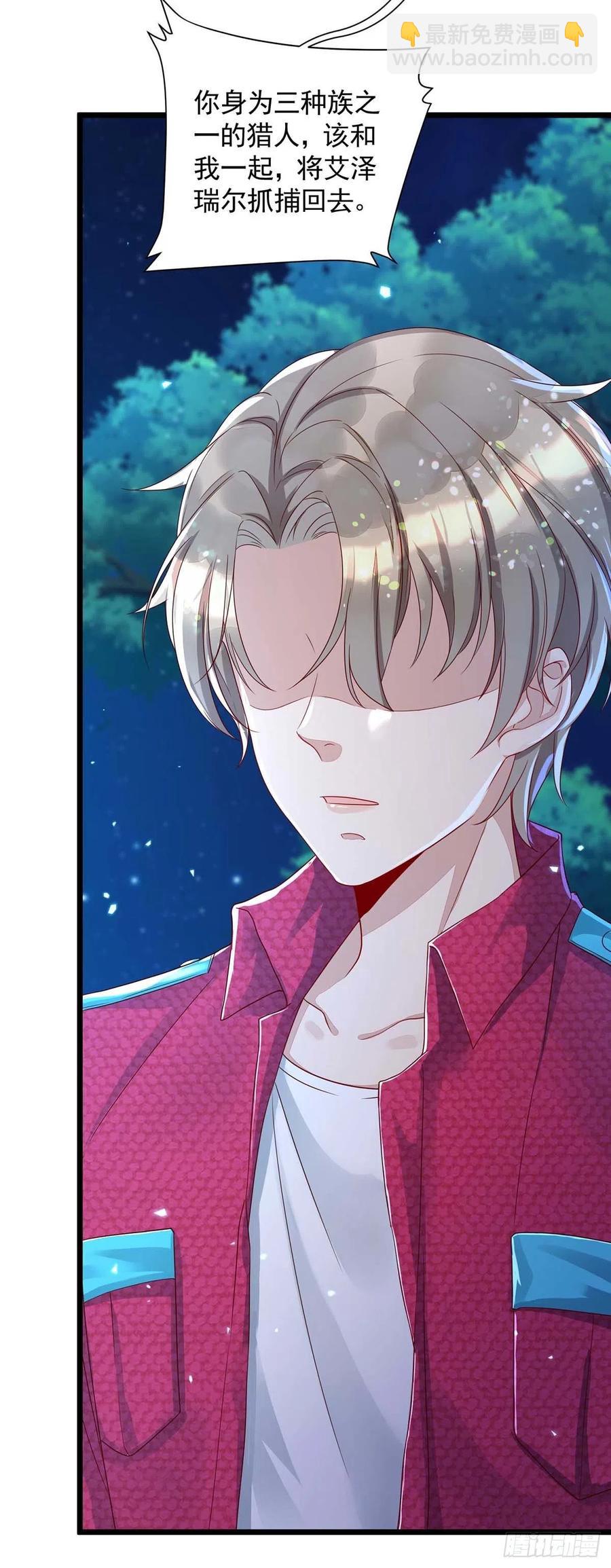 狩受不親 - 第57話 我不可能讓米歐出事 - 6