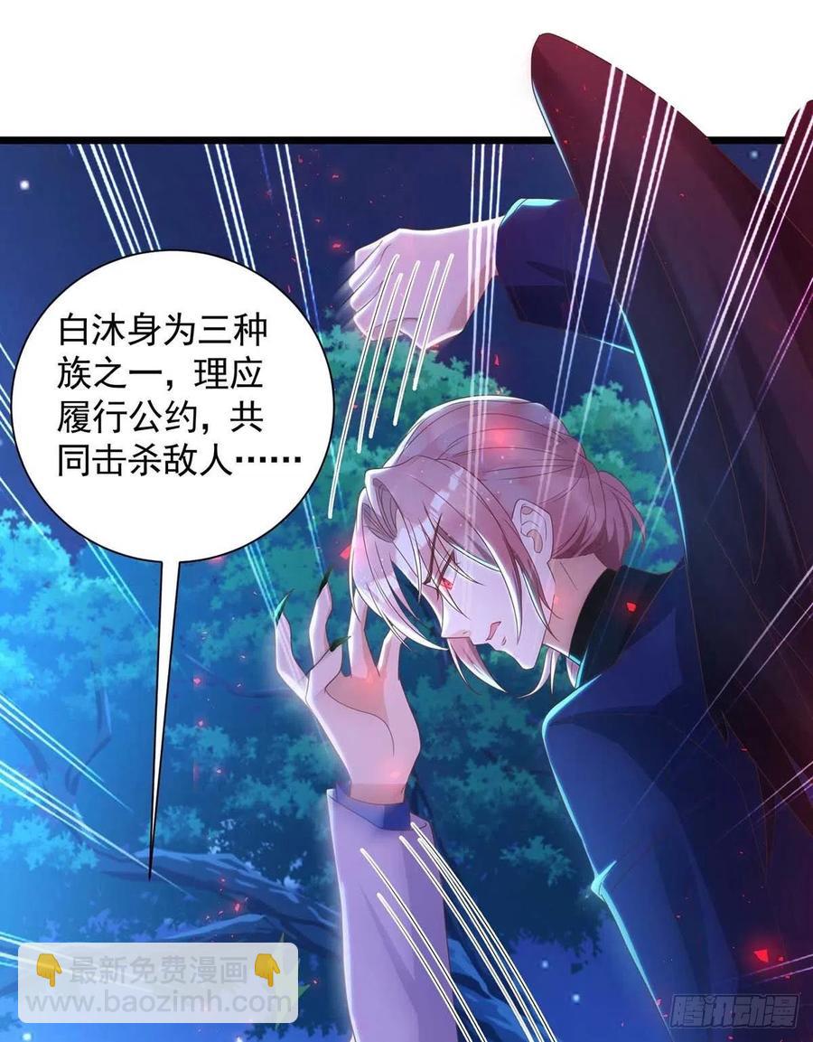 狩受不親 - 第57話 我不可能讓米歐出事 - 1