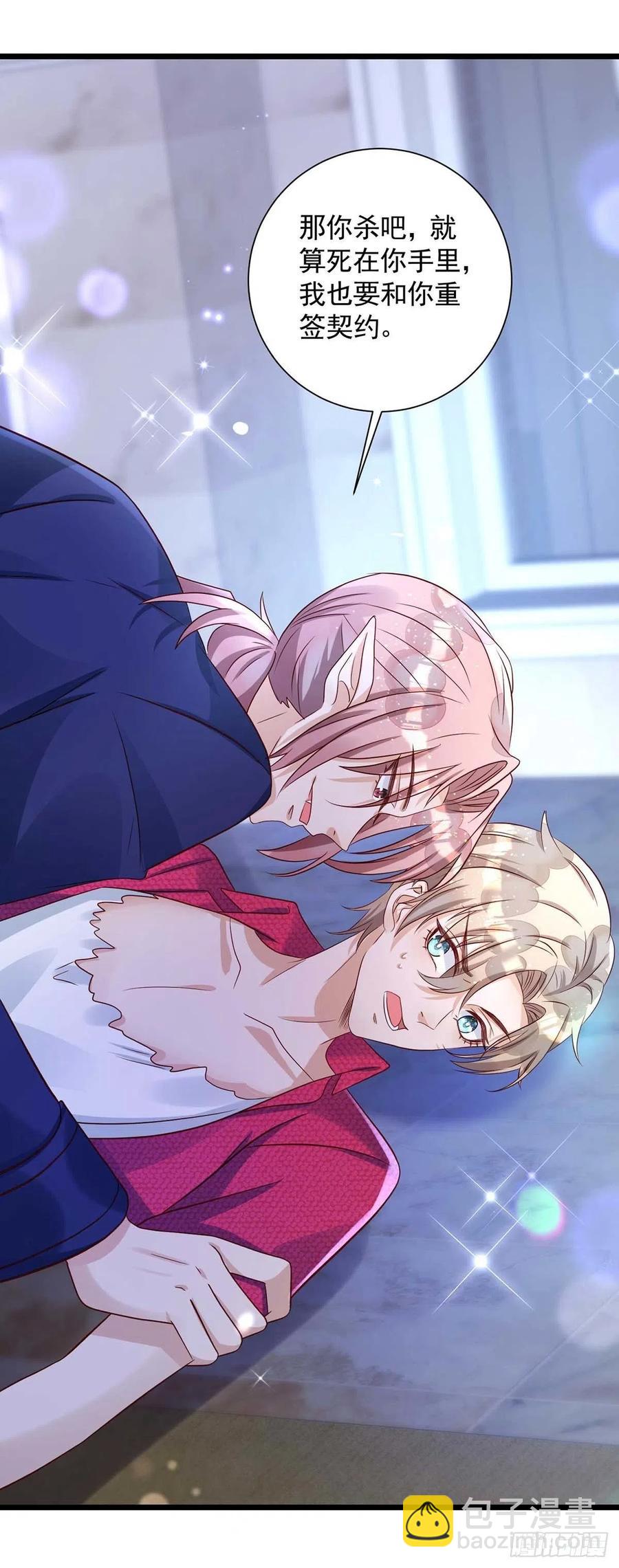 狩受不親 - 第59話 我根本不可能殺你 - 2