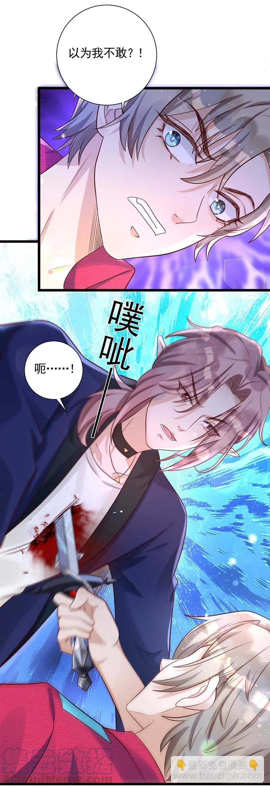 狩受不親 - 第59話 我根本不可能殺你 - 3