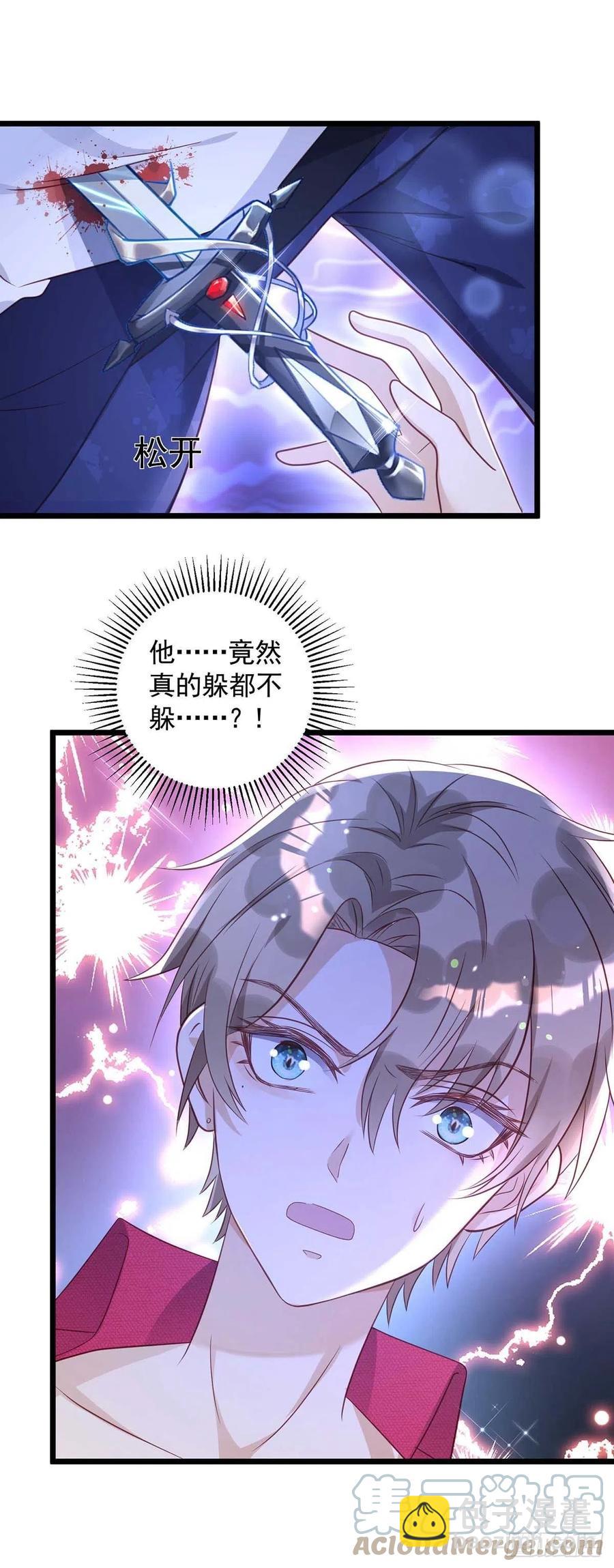 狩受不親 - 第59話 我根本不可能殺你 - 5