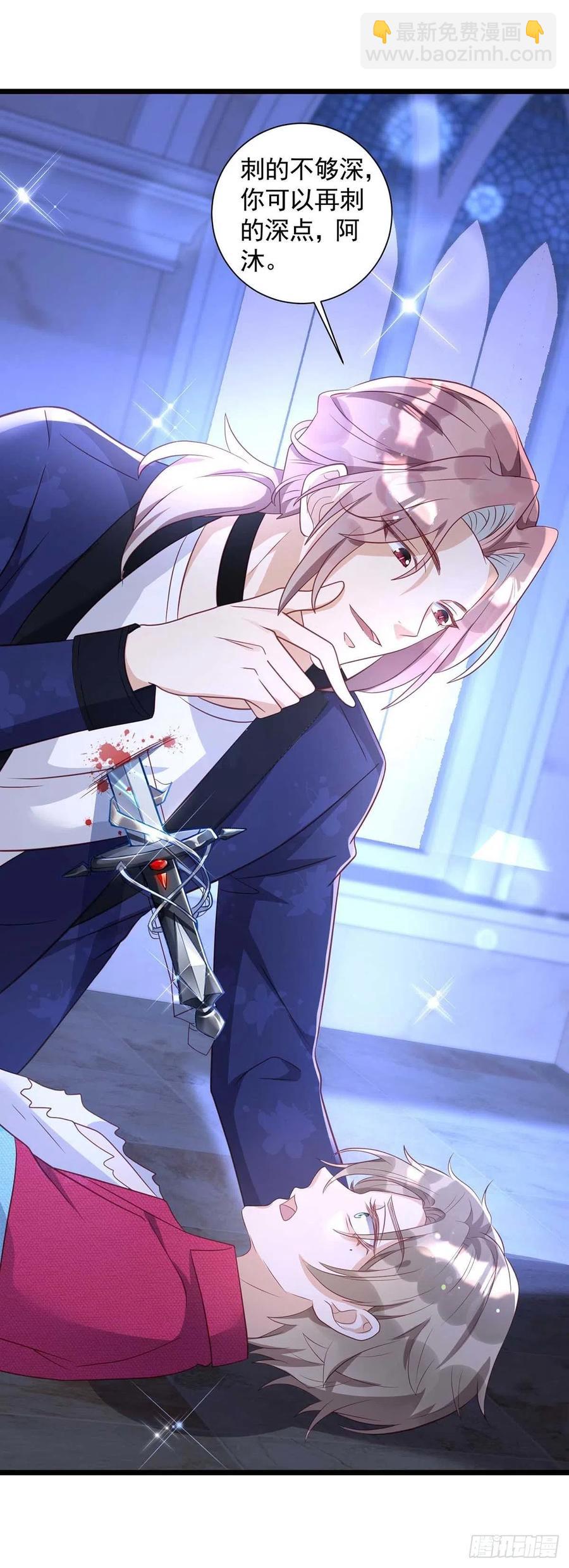 狩受不親 - 第59話 我根本不可能殺你 - 6