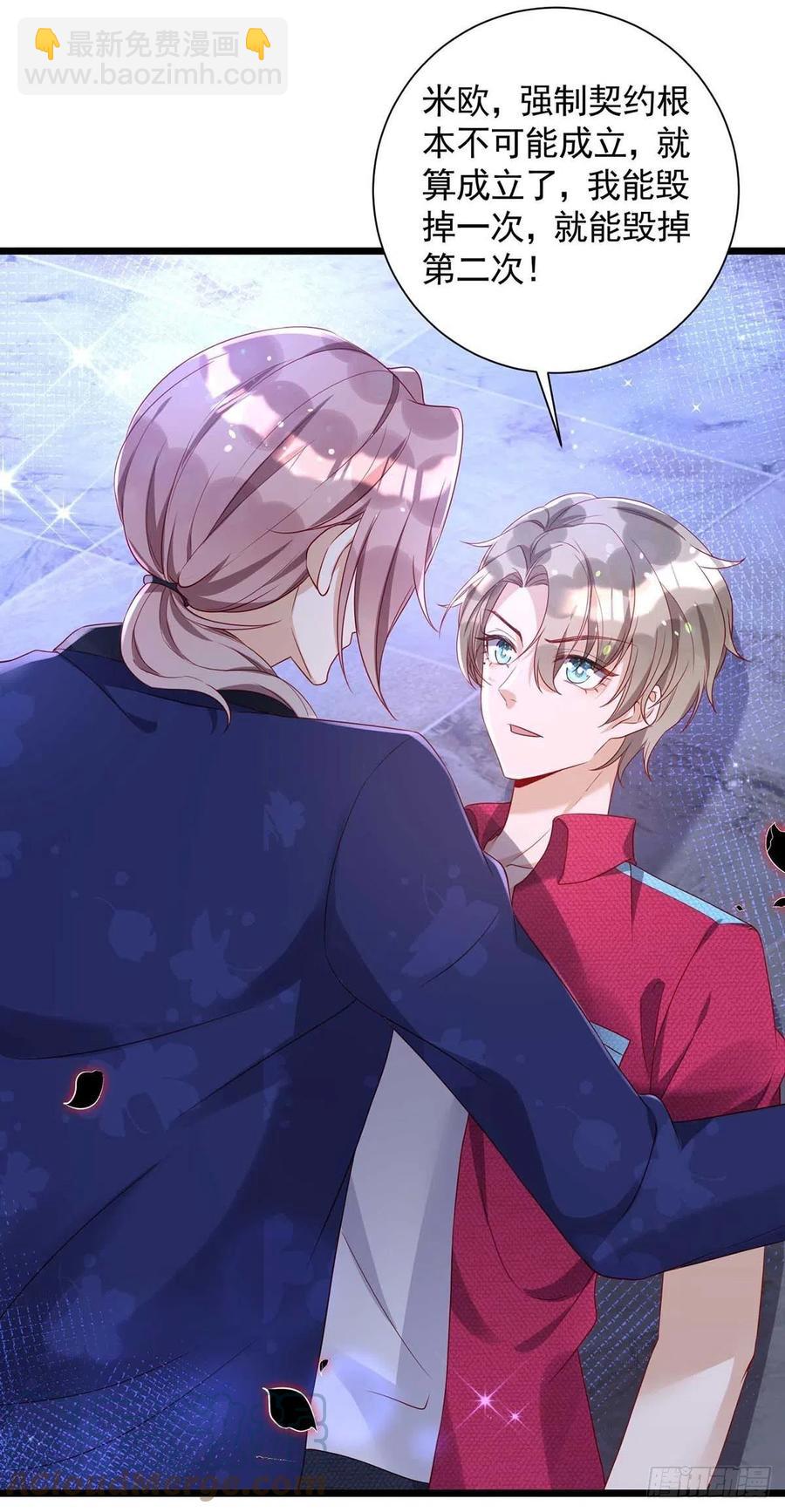 狩受不親 - 第59話 我根本不可能殺你 - 3