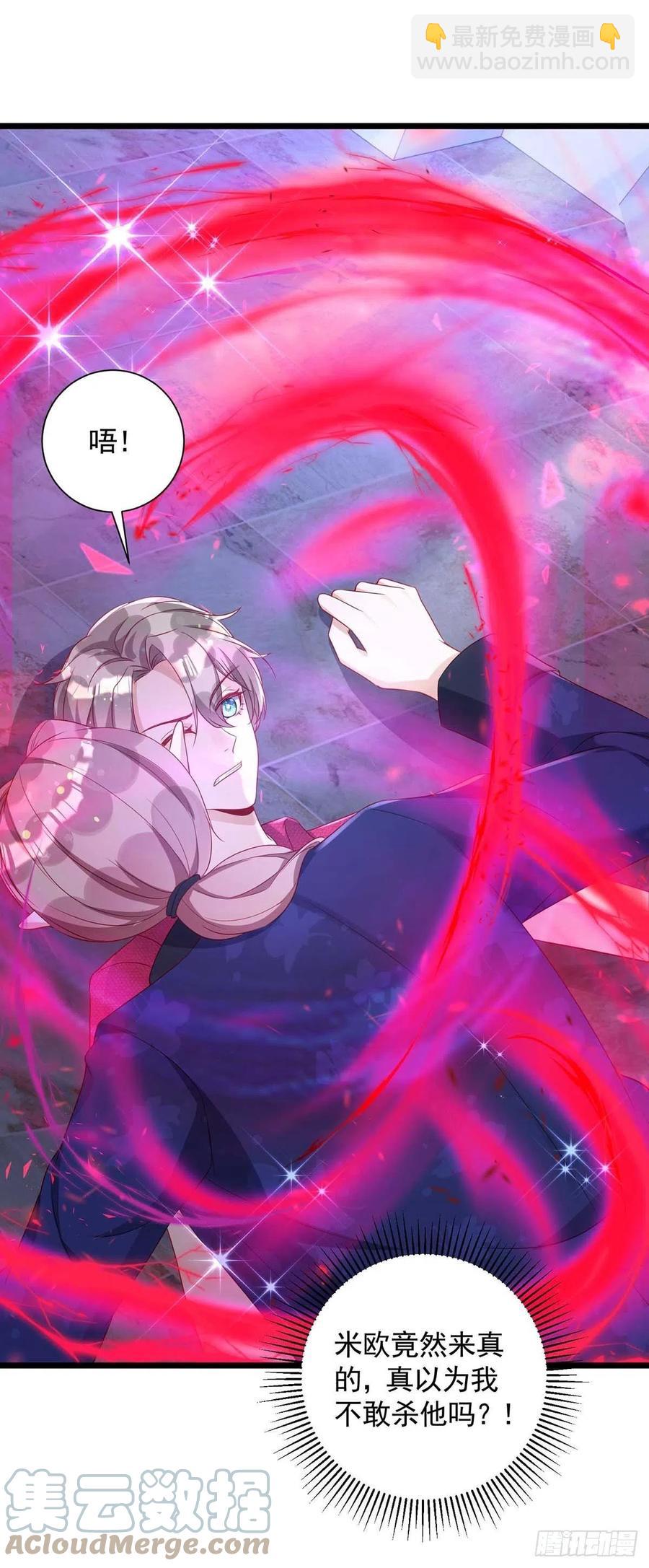 狩受不親 - 第59話 我根本不可能殺你 - 1