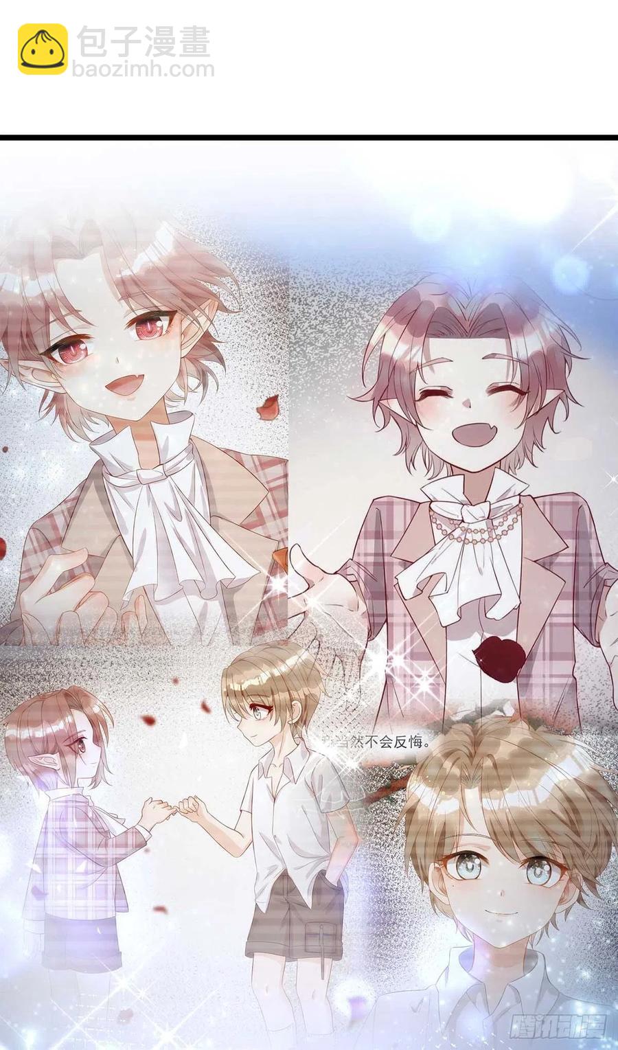 狩受不親 - 第59話 我根本不可能殺你 - 2