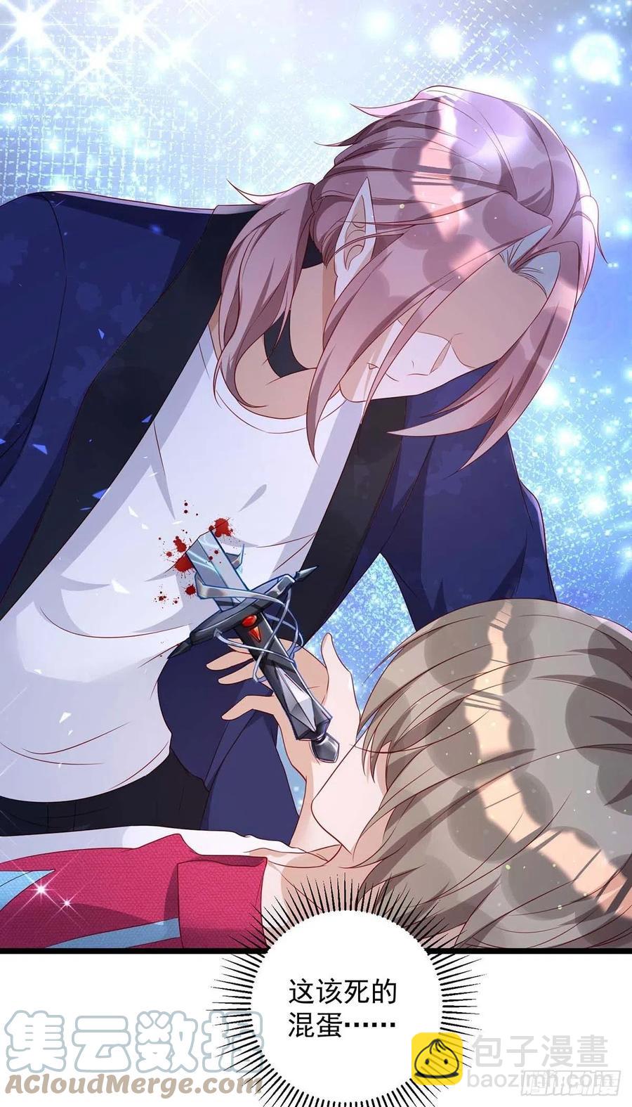 狩受不親 - 第59話 我根本不可能殺你 - 3