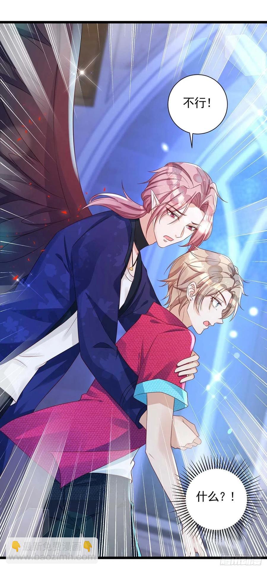 狩受不親 - 第59話 我根本不可能殺你 - 4