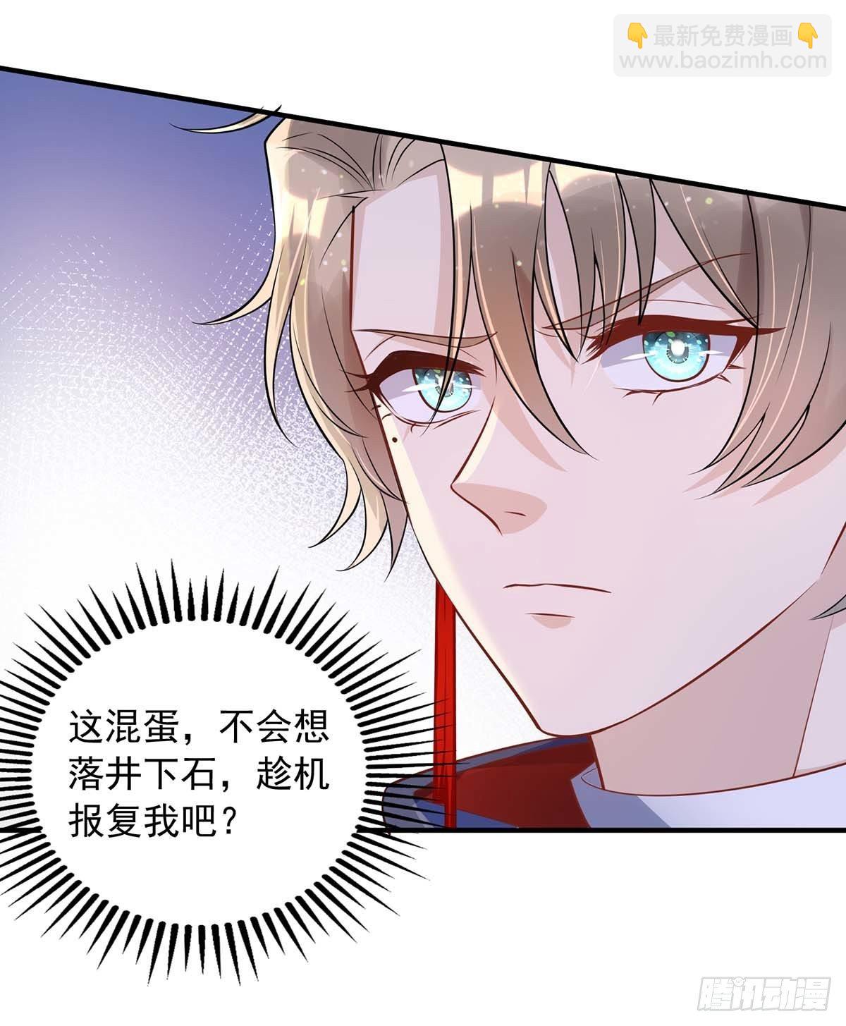 狩受不親 - 第7話 磕錯CP - 5