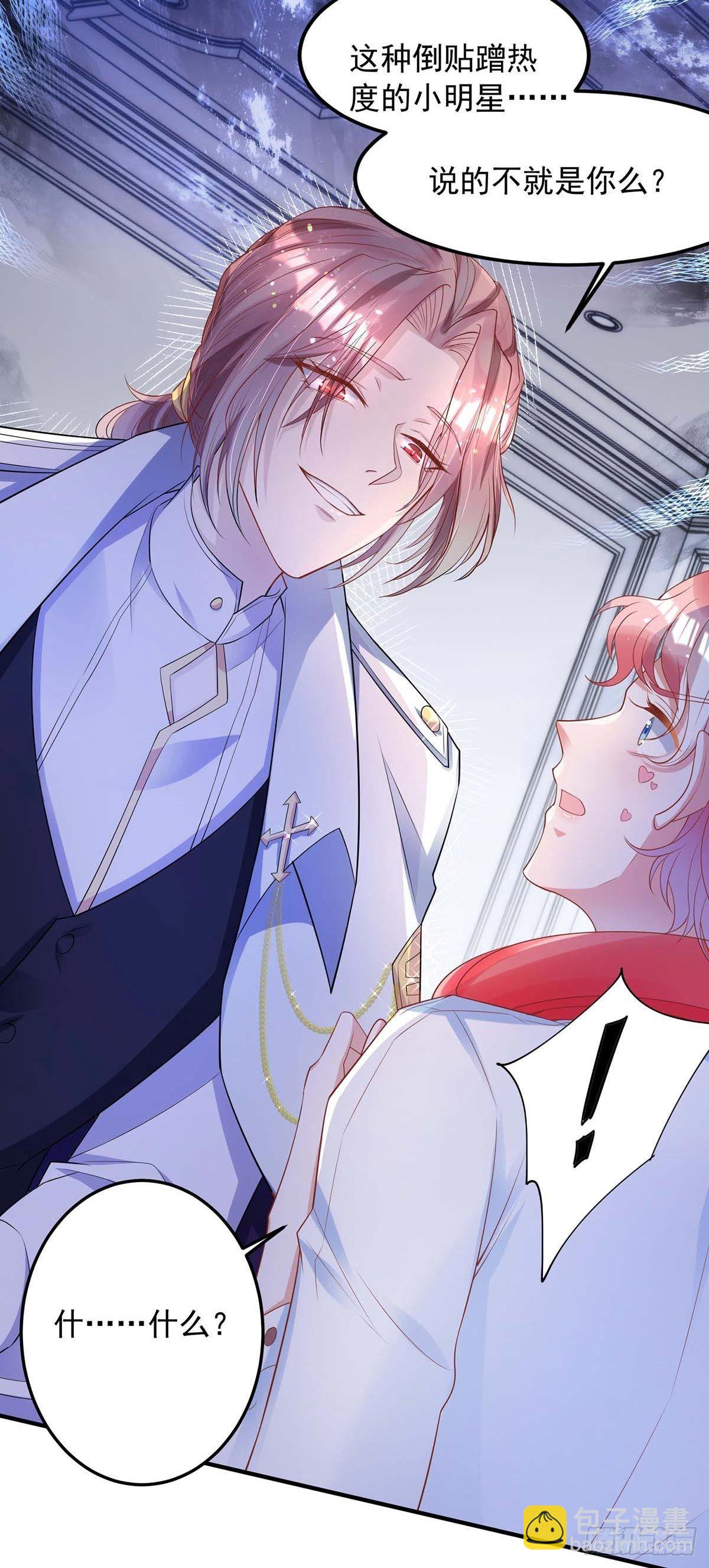 狩受不親 - 第7話 磕錯CP - 1