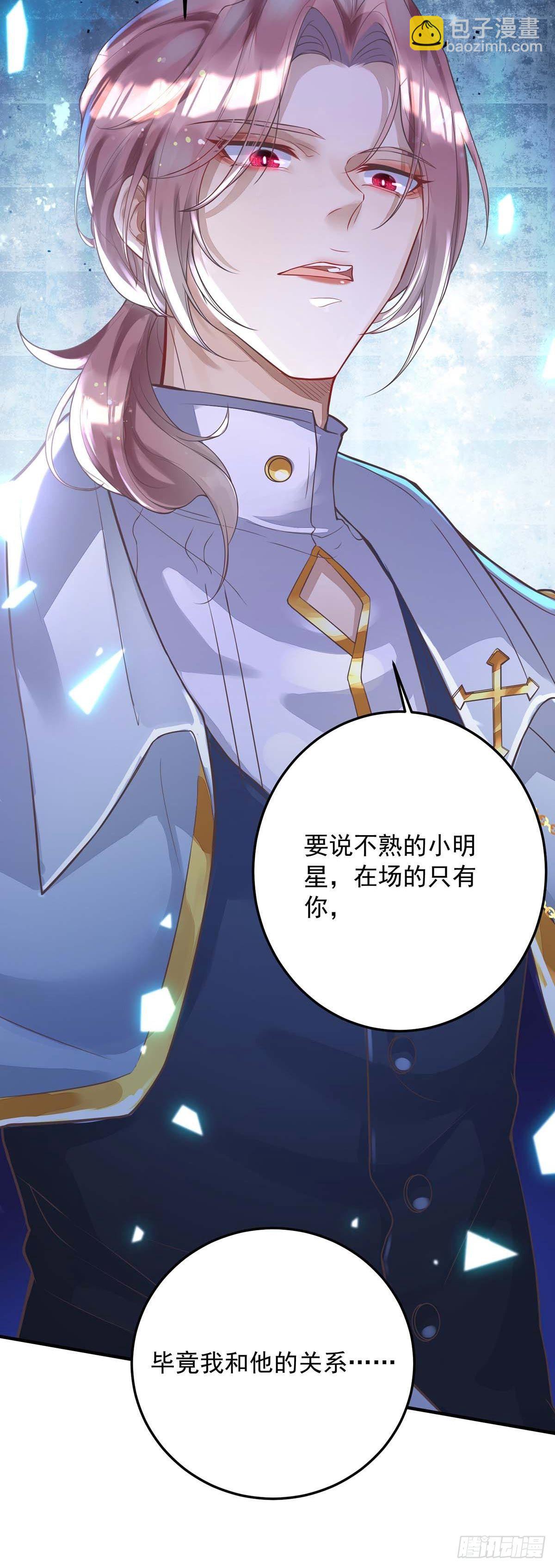 狩受不親 - 第7話 磕錯CP - 3