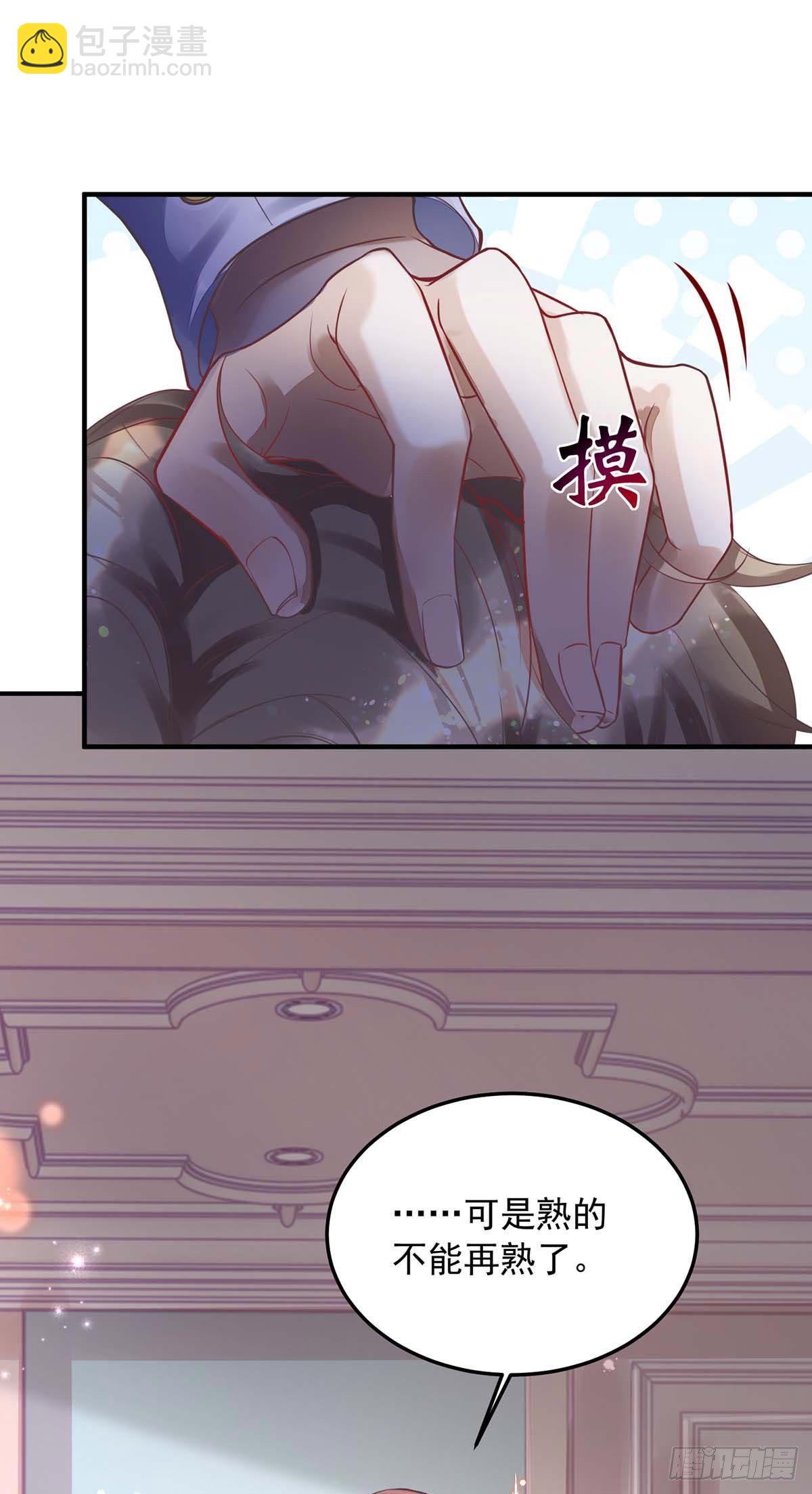 狩受不親 - 第7話 磕錯CP - 4