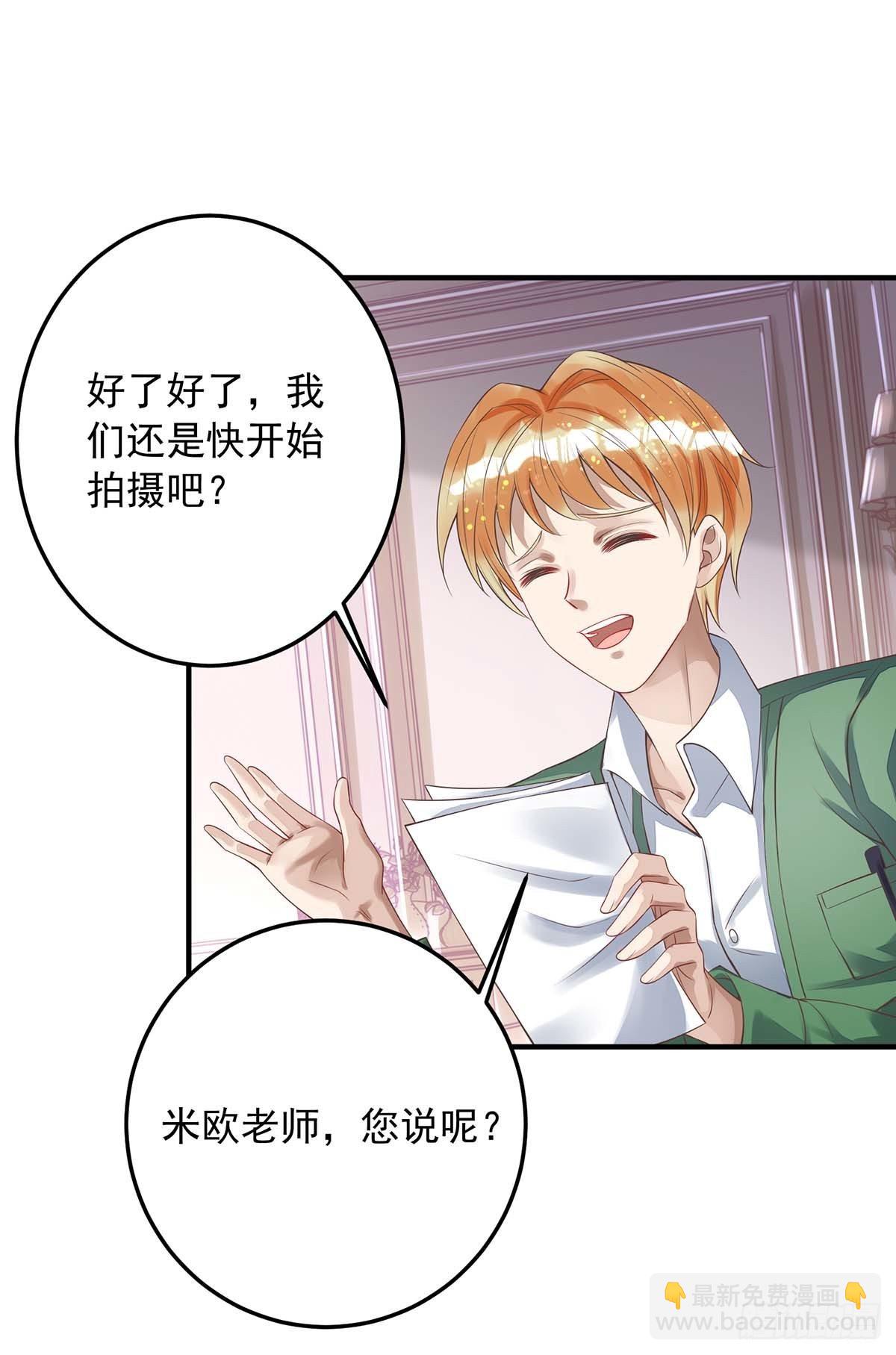 狩受不親 - 第7話 磕錯CP - 2